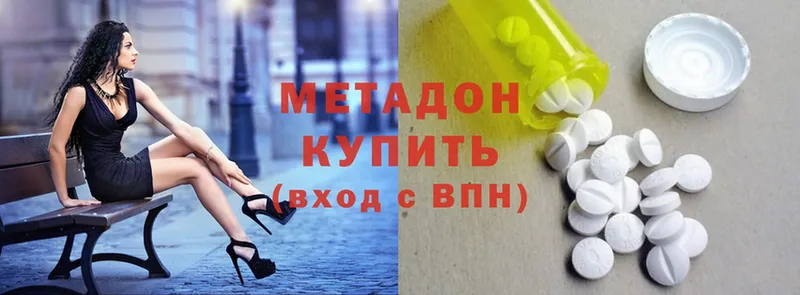 Метадон methadone  закладки  Кимры 